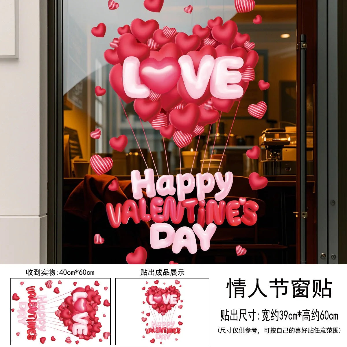 Romantic Love Heart Balloon Valentine's Day Window Sticker Happy Galentine's Day DIY Lover Cheer 14th Feb 2026 Festival Decor